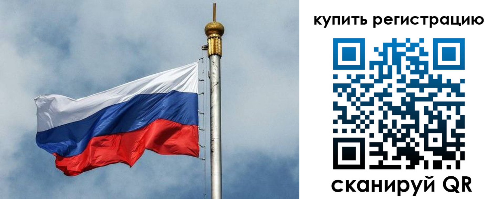 прописка для школы в Елизово