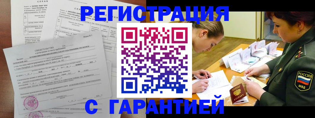 временная регистрация в квартире в Елизово