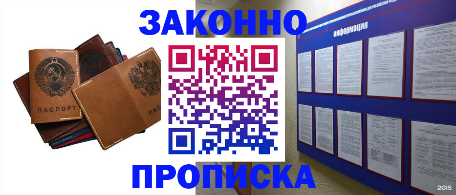 прописка паспорт в Елизово