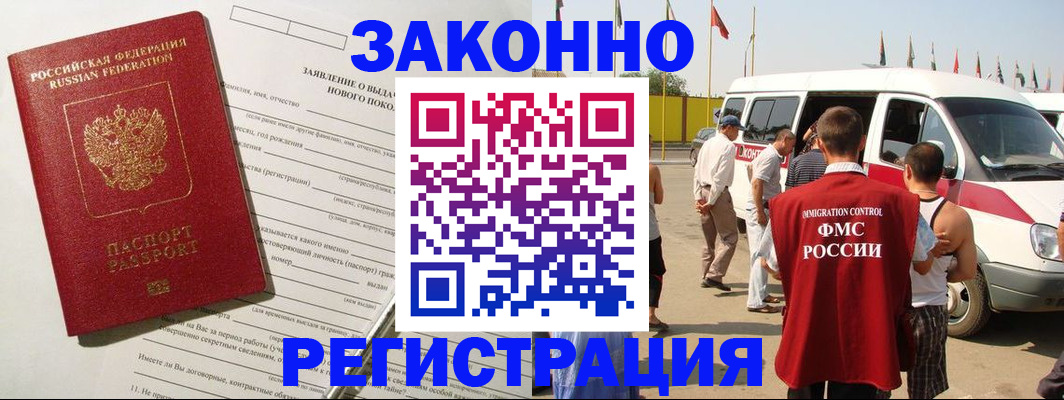 прописка штамп в Елизово