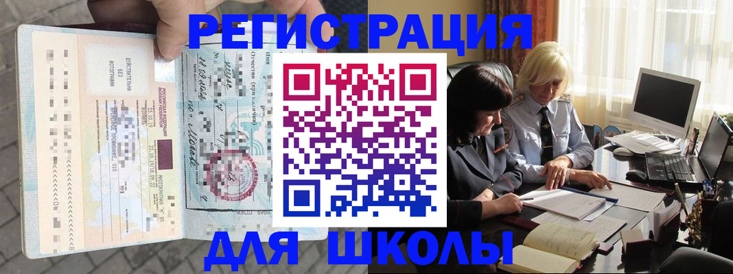 прописка для военкомата в Елизово