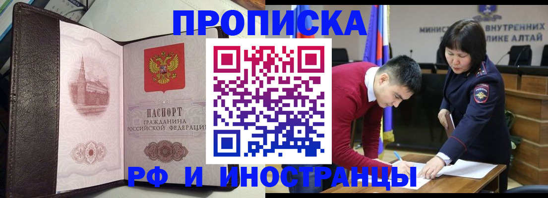 временная регистрация в квартире в Елизово